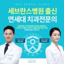 이을치과의원 이미지