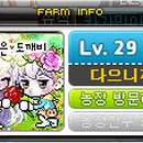 다은이 농장 이미지