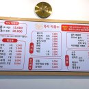 오늘도즉석떡볶이구월