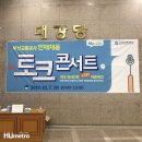 부산교통공사 역대 최대 신규채용 소식 :: 인재채용 토크콘서트, 그 현장 속으로!