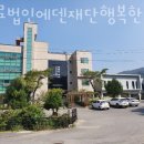 의료법인에덴재단행복한요양병원 이미지