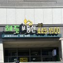 해든부동산중개 이미지