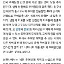 추담골남원추어탕 이미지