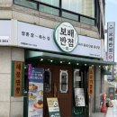 3614 | 구의동중국집 추천! 한 끼 든든했던 보배반점/ 마라크림짬뽕 냉짬뽕 후기