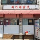 최가네오늘의밥상 네이버블로그