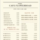 카페꽃길 마곡점