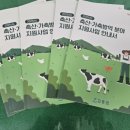 안내축산 미디어투데이