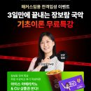 ⭐신규강사 입성⭐전공음악 장보람 3일만에 끝내는 국악사 기초이론 무료특강 진행! 이미지