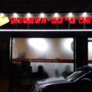 동원당구장 이미지