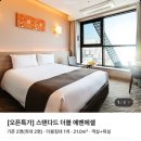 에벤에셀 | 에벤에셀호텔 나주 | 나주 호텔 후기 (더블룸, 내돈내산)