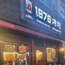1976북경닭날개 이미지