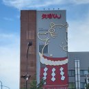 본카츠 | 나고야 야바톤 본점 미소카츠 가격 맛 메뉴판 직접 먹어본 후기