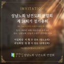 2-12(주일) pm4 임흥식대표 회장취임 이미지