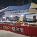 노랑머리쫀드기 이미지