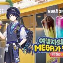 메가와게임 이미지