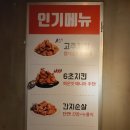 60계치킨 이미지