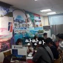 한우리여행사 이미지