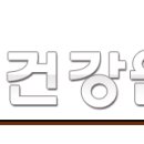 명진건강원 - 동대문구 약령중앙로 33-6 | 명진건강원
