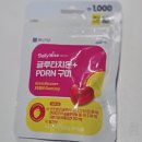다이소구미 | 다이소 종근당 글루타치온 PDRN 구미 젤리 후기 | 1,000원 젤리형 영양제 솔직 리뷰