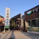 [대전/신탄진] 해물칼국수 찐 맛집 신탄진칼국수 &lt;우림칼국수&gt; 방문 후기