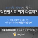 황영구치과의원 이미지