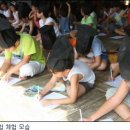 이색체험마을 이미지