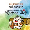 탁장사마을 이미지