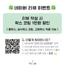 그린손세차장 이미지