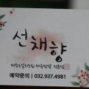강화집밥 이미지