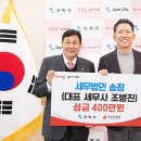 세무법인사랑 경안일보