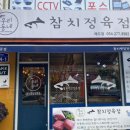 태풍정육점 이미지