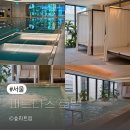 청담사우나 - 창원시 성산구 가양로136번길 24 | 그랜드 인터컨티넨탈 파르나스 수영장 자쿠지 사우나 이용후기