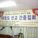 영챔피언태권도 이미지