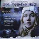 윈터스 본 (Winter`s Bone, 2011.01.20) / 미스터리, 스릴러 / 감독: 데브라 그레닉, 출연: 제니퍼 로렌스, 존 호키스 이미지