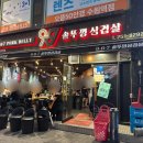 987 | [수원] 수원역 삼겹살 '987솥뚜껑삼겹살' 야장 맛집 방문후기!