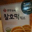 큐원메이트 이미지
