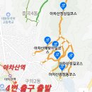 아차산 걷기방 번개 공지 이미지