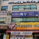 숫지다능이버섯갈비탕&삼계탕 이미지