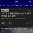 1억원에 일본 섬을 산 중국인, 중국 네티즌 "오키나와는 원래 중국땅" 이미지