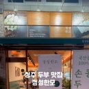 정성한모 이미지