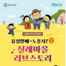 김유정사랑방 연합뉴스