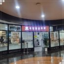 북창동순두부전문점 이미지