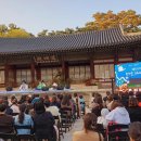 인문학콘서트 in 수다 | 궁중문화축전 &amp; 인문학 콘서트 후기 in 창경궁