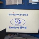 드나비청주점 이미지
