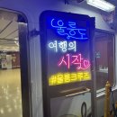 울릉하하 이미지