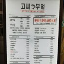 고씨부엌 이미지