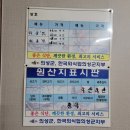 순화해물가든 이미지