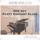 우수연피아노음악학원 이미지