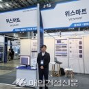 (주)위스