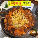 온천장입구 | 부산 온천장 맛집 소문난초량할매쭈꾸미 본점 내돈내산 재방문 후기 웨이팅 주차